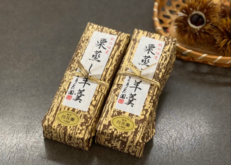 【常温】栗蒸し羊羹(竹皮風つつみ 1本)