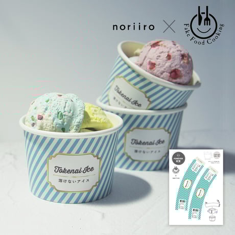 France Brocante アイスカップ 【S】サイズ2個セット