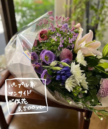 お悔やみ・お供えの花束