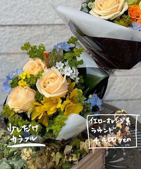 運送便を使う　ブーケ