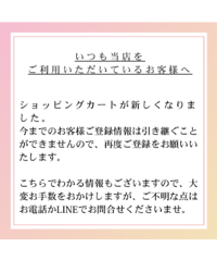 【クーポンについて】 ※商品ではありません。お読みください。