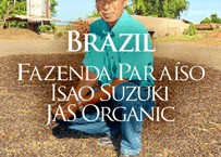✞ブラジル　パライーゾ農園=有機栽培JAS=(200g)