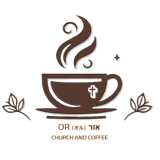 オーダー焙煎店 OR (オル)אוֹר CHURCH AND COFFEE