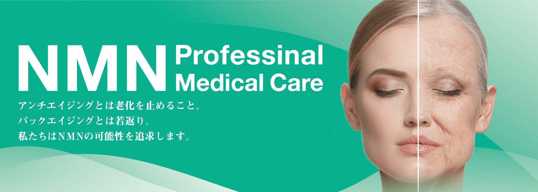 AgePremiumCare NMNオンラインショップ