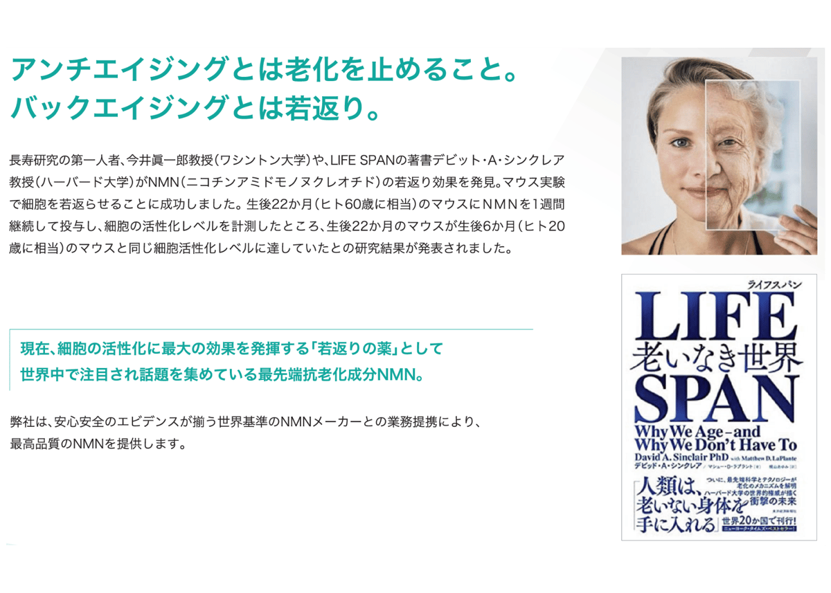 定期購入】Age Premium Care NMN12000 国内初インフォームド認証取得・