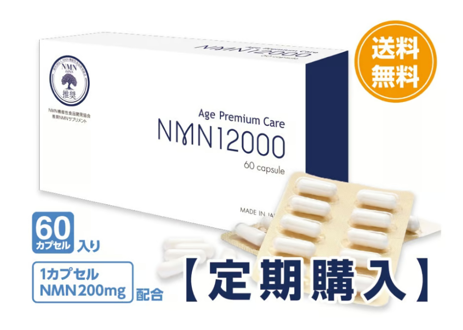 NMN12000プラス　IAM 2つセット NMN12000プラス IAM 2つセット