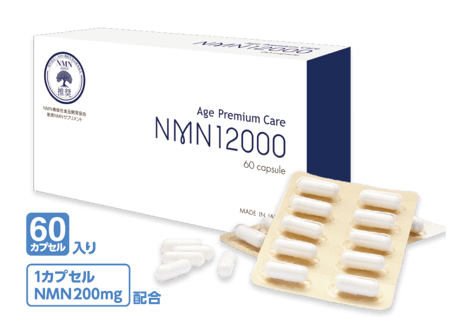 Age Premium Care NMN12000　国内初インフォームド認証取得・NMN機能性食品開発協会の推奨(ドクターサプリメント) 60カプセル入り/1カプセル NMN200mg配合