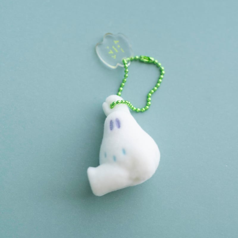 イエティ君のフロッキーキーホルダー | ななしのおばけちゃん