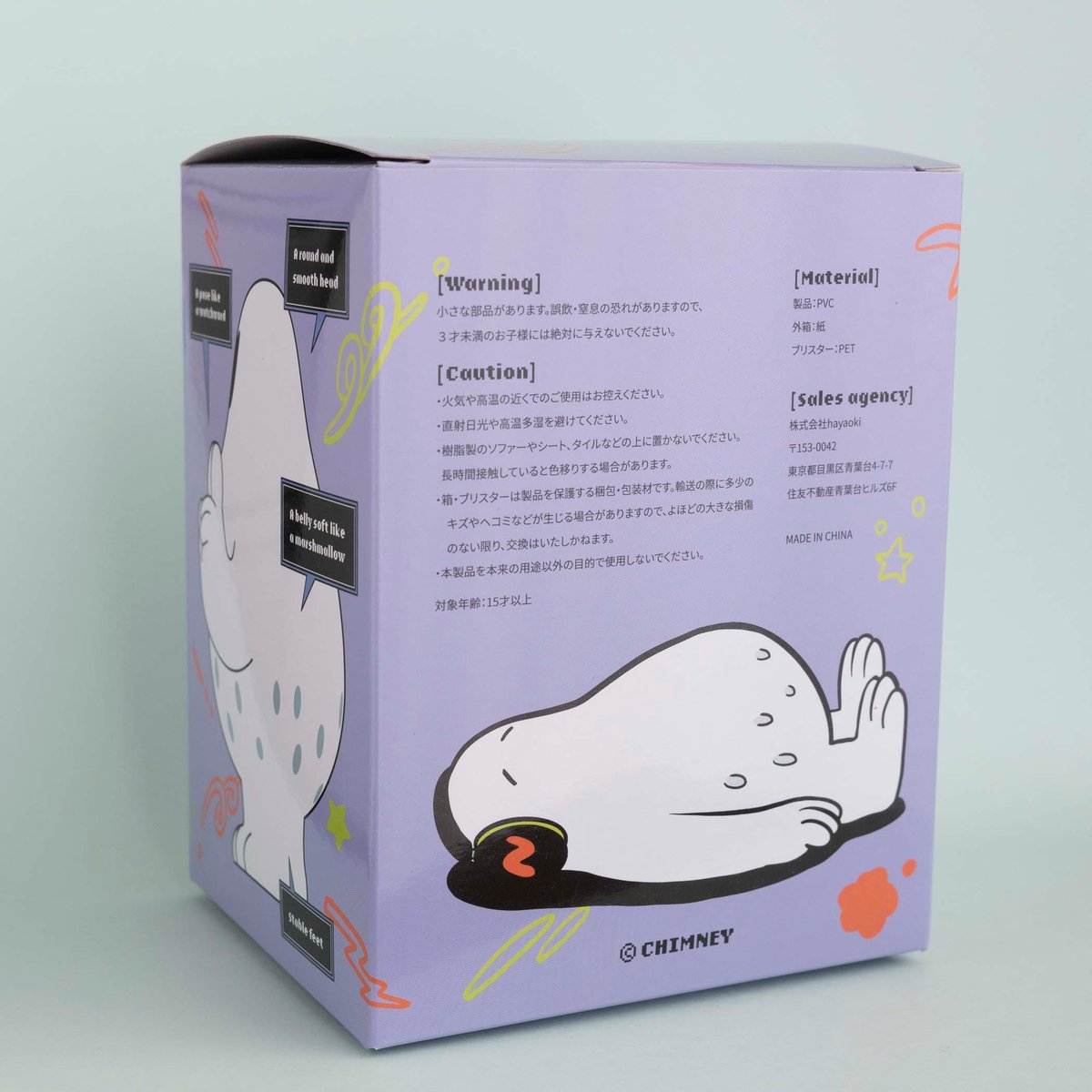 ピースイエティ君のソフビ/BLACK×GREEN | ななしのおばけちゃん