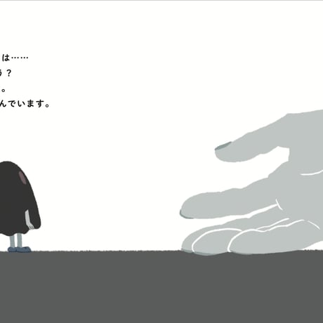 【絵本】ななしのおばけちゃんと悪い夢【限定特典ポストカード付き】
