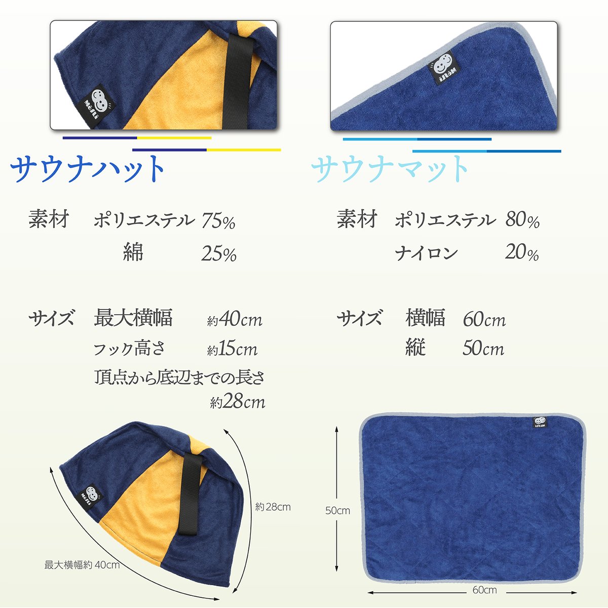 ブルー)サウナマット[MoSLi]メンズ／レディース兼用 | MoSLiストア