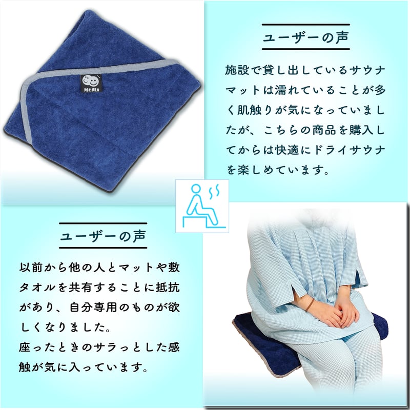 ボディケア用サウナマット（ブラウン） サウナマット 長方形タイプ みずわ工業 座・湯〜マットwa 20枚