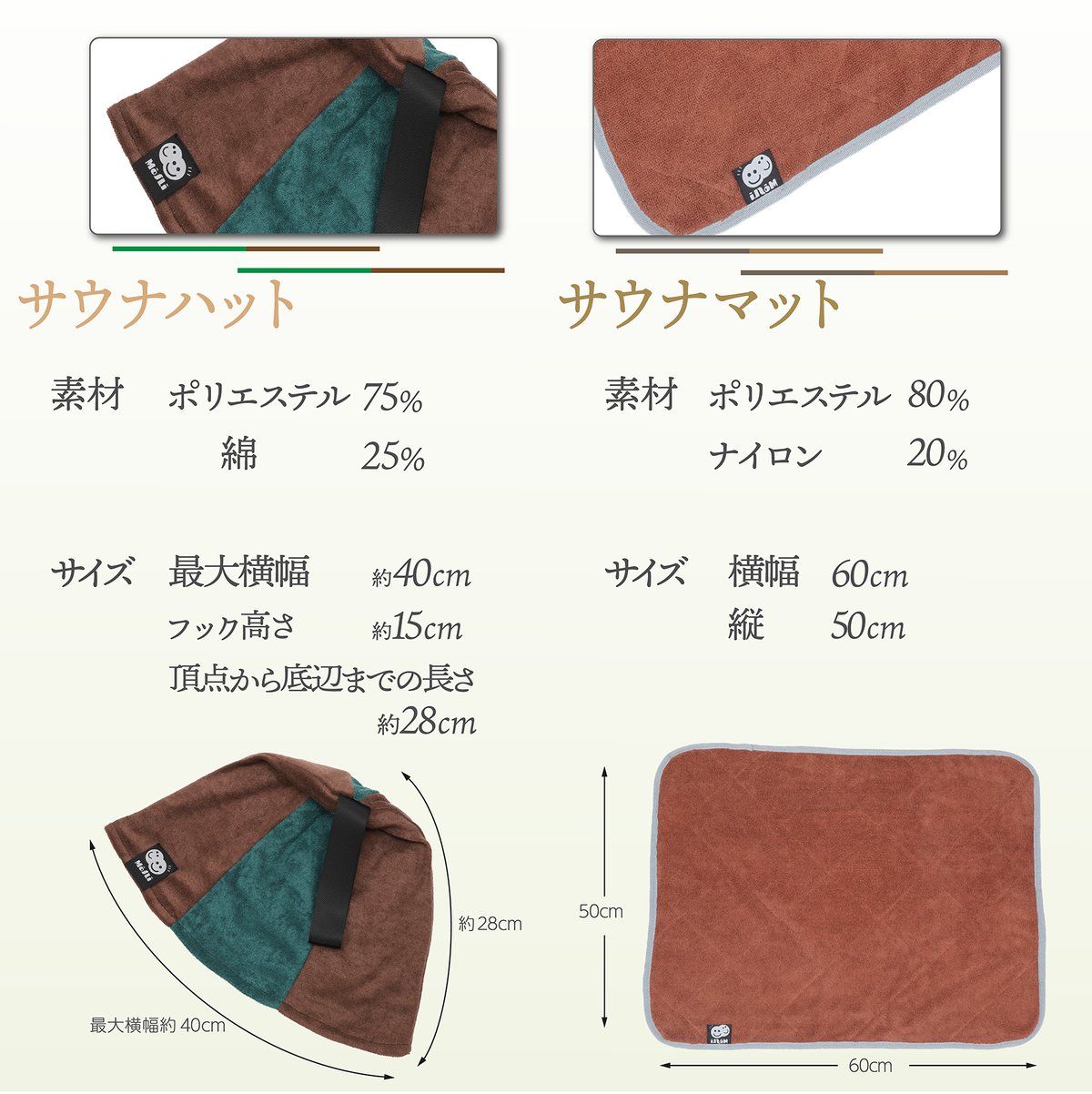 美品　ブラウン サウナマット フルサイズ ブラウン)サウナマット[MoSLi]メンズ／レディース兼用 | MoSLiストア