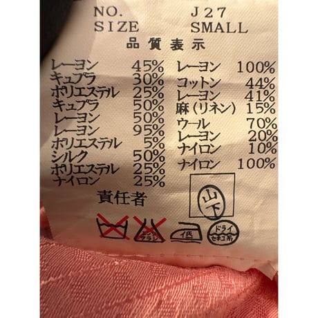 UNDER COVER skirt 2002SS HAZE期