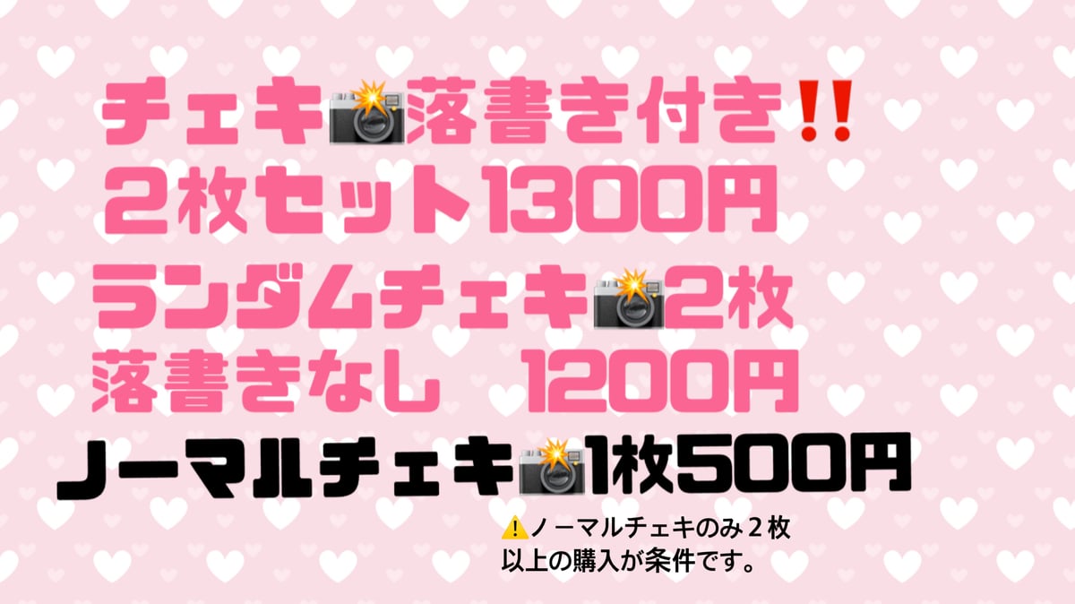 cheki 2点おまとめ 💓チェキ💓 | つむのグッズ