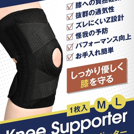 膝サポーター | STORES