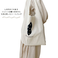 おいものリネンマルシェバッグ