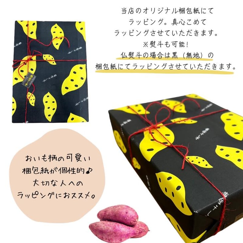 箱ラッピング(オリジナル熨斗)※ラッピングご希望の方はこちらをご覧