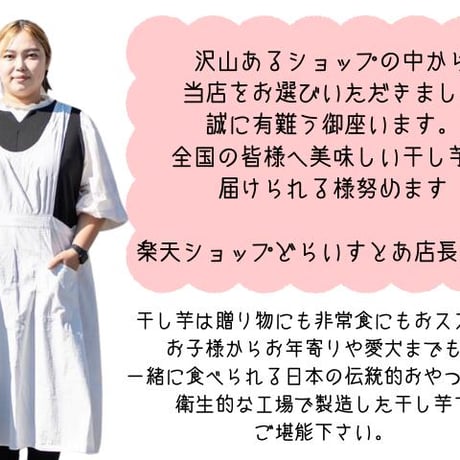黄金干し芋10パック【送料無料】