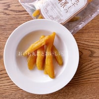 丸干しの王様 200ｇ×1袋　もちもちねっとり食感 丸干し干し芋