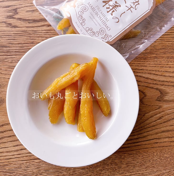 lala　干しいも9袋　ねっとり5袋粉吹きねっとり4袋 compass1646361496.jpg