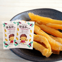 干し芋大好きはるかちゃん4パックセット