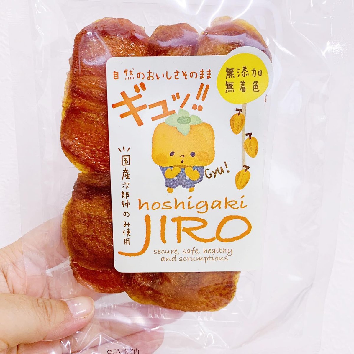 干し柿1パック200g入り18パック 送料込み 干し柿 ギフト」の