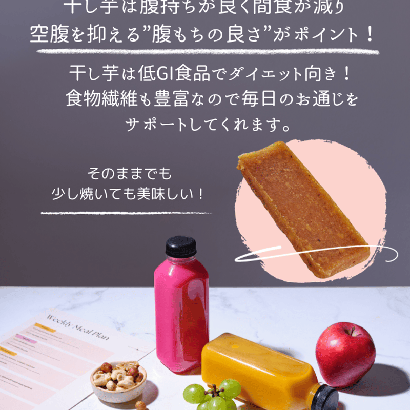 おいもファイバー【送料無料】 個包装15本入×1袋 | 美味しい