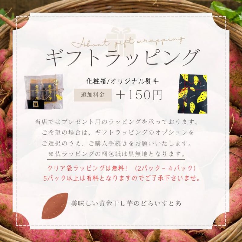 箱ラッピング(オリジナル熨斗)※ラッピングご希望の方はこちらをご覧