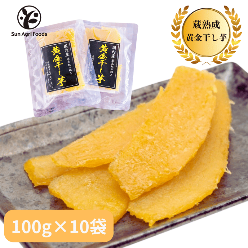 ⑩干し芋B品10キロ！ 【公式通販】