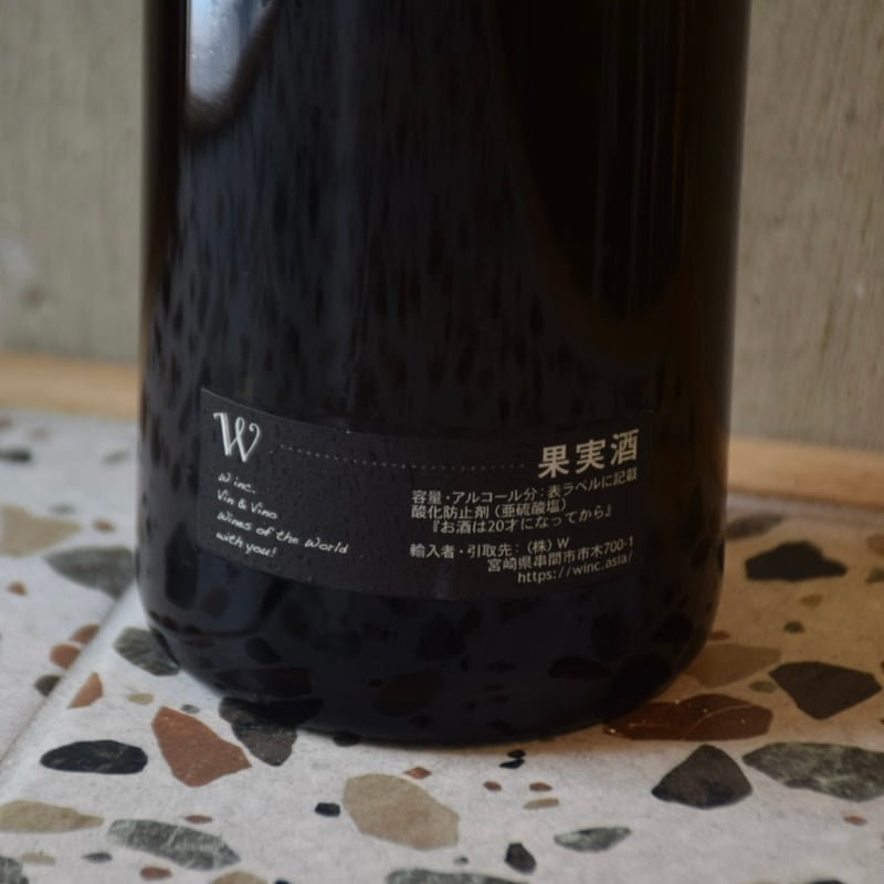 Le Vignoble du Pagure - Songe-Creux 2022 / ル・ヴィ