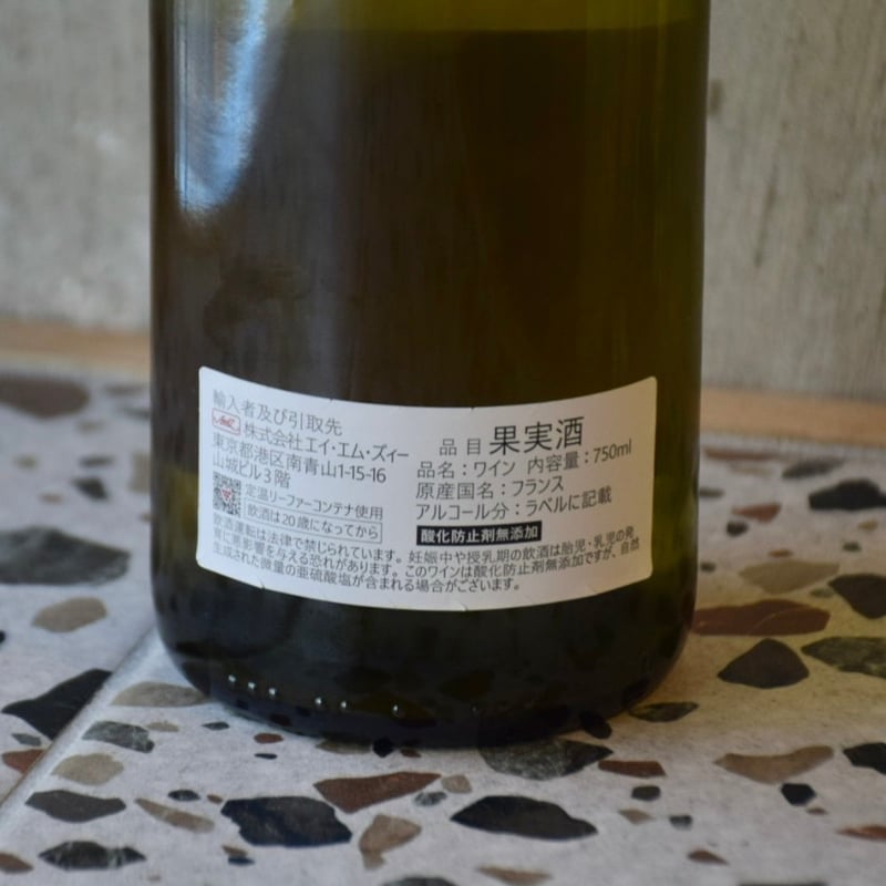 Audrey Pilorget - O Sauvignon 2023 / オードレイ・ピロルジ