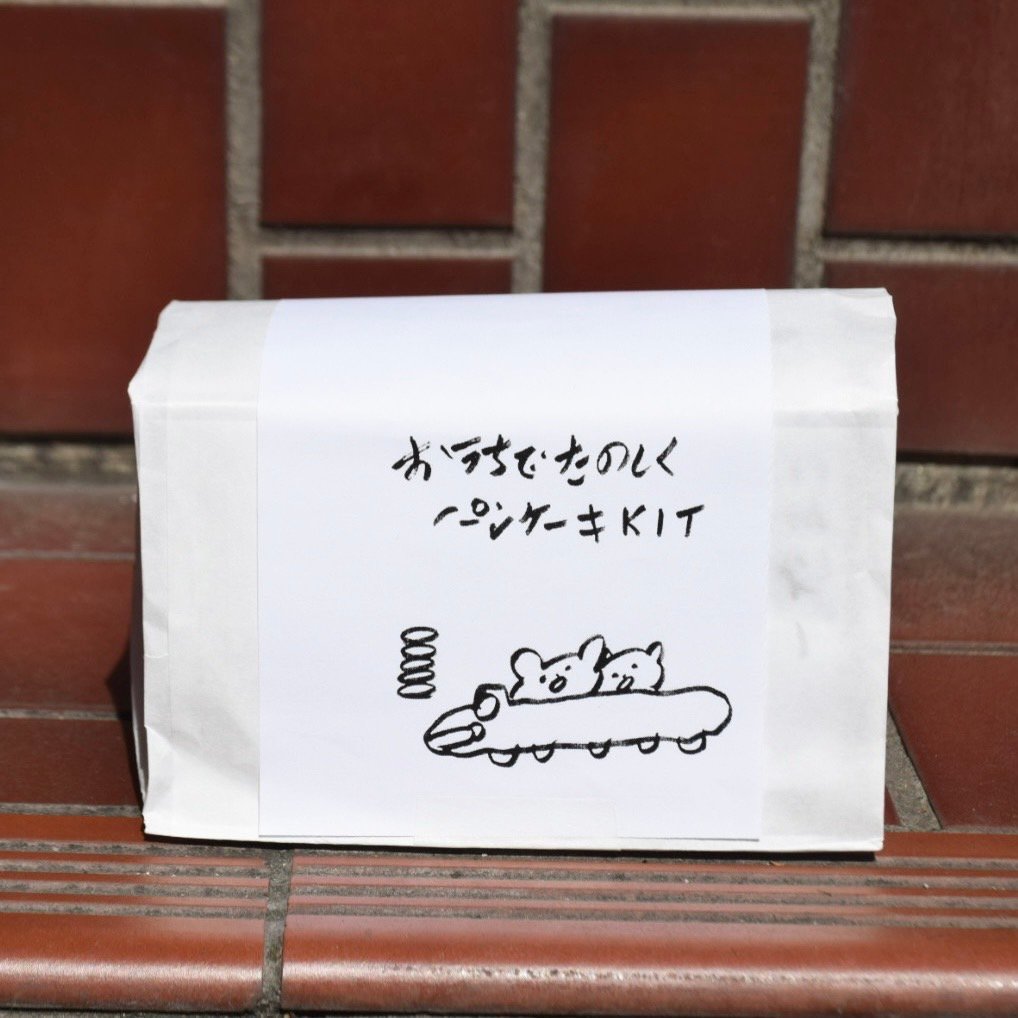 Sunday Bake Shop / おうちでたのしくパンケーキ キット | Sunday B