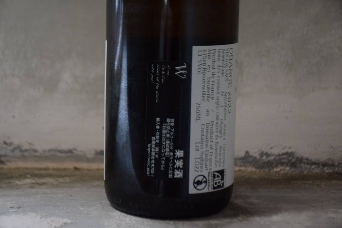 Einhart - Orange 2022 / アインハート - オランジュ | Sunday