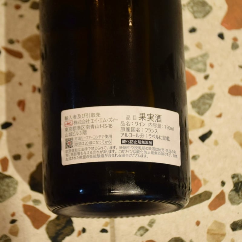 Vivien Pelletier - ORIGINE Petillant de chenin