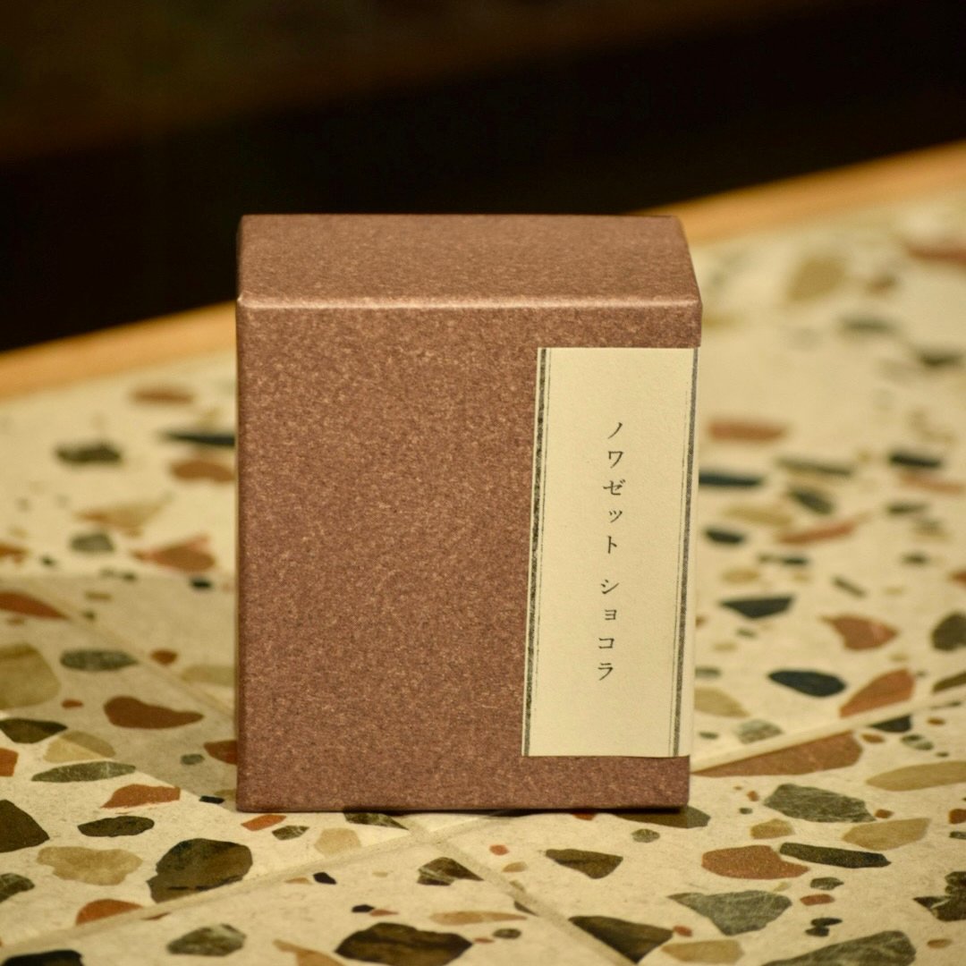 蕪木 / ノワゼット ショコラ | Sunday Bake Shop / 202 wine&g