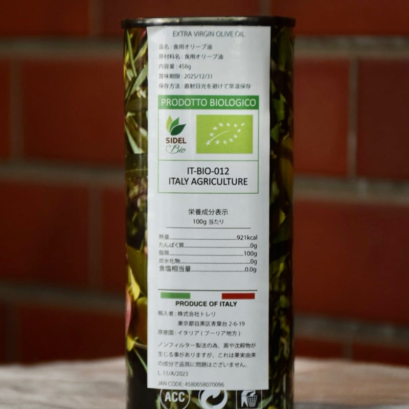TORELLI / Extra Virgin Olive Oil | Sunday Bake