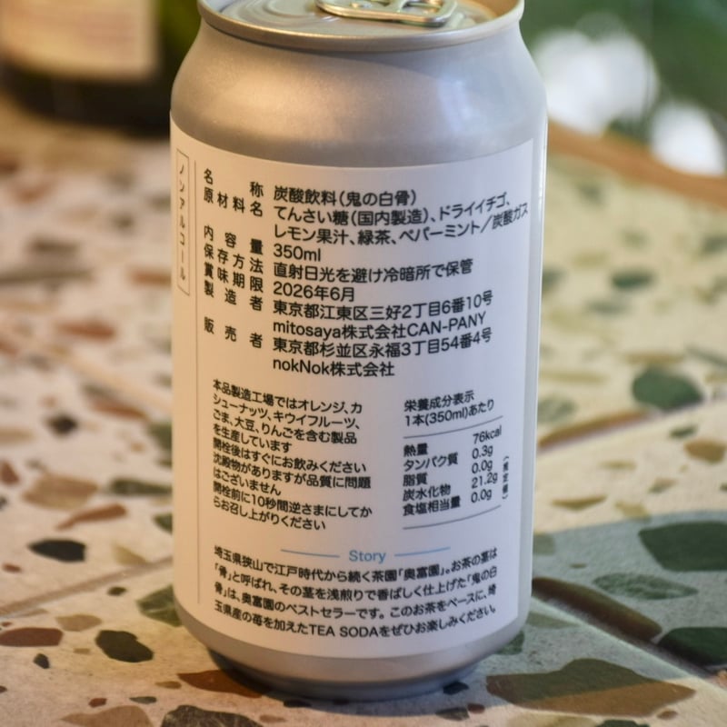 nokNok / クラフトティーソーダ（竜爪、鬼の白骨） | Sunday Bake Shop