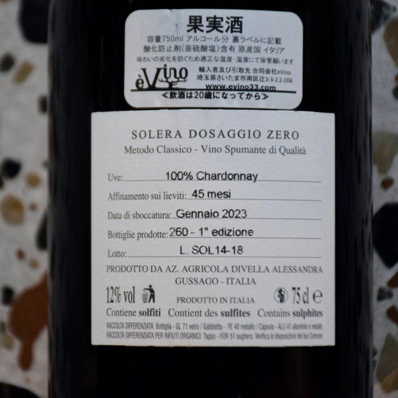Divella Alessandra - Solera Dossaggio Zero / ディ