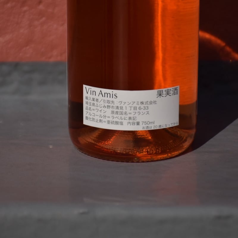 Domaine de l'Horizon - Mar i Muntanya Rosé 2024