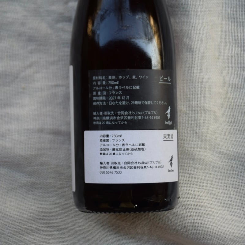 Tempérance - DERNIER SOUFFLE PINOT / トンペロンス - デ