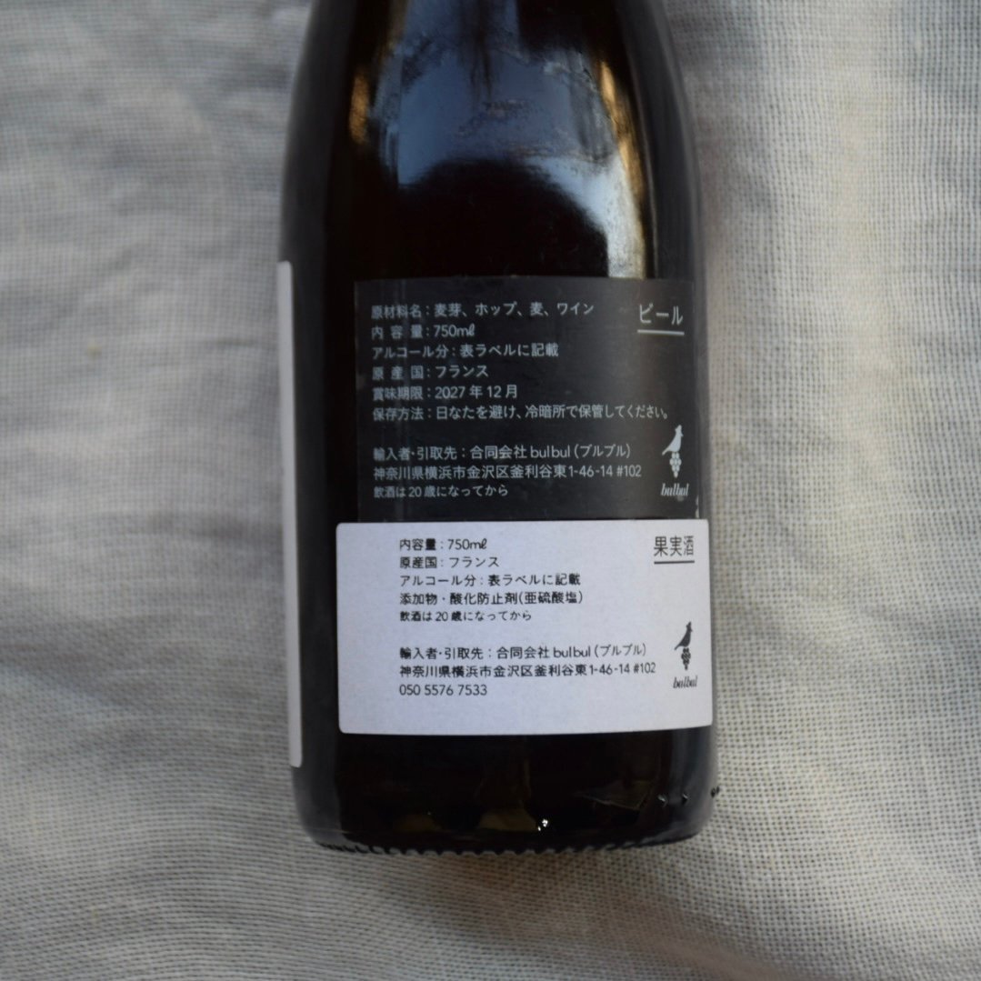 Tempérance - DERNIER SOUFFLE PINOT / トンペロンス -