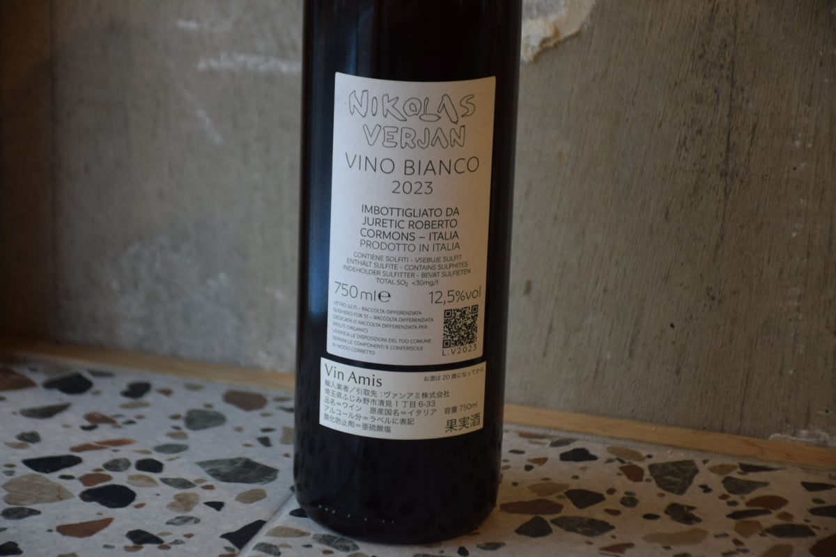 Nikolas Juretic - Verjan 2023 / ニコラス・ユレティッチ - ヴ