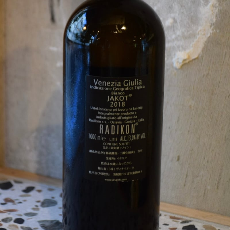 RADIKON - JAKOT 2018 / ラディコン - ヤーコット（1000ml） |