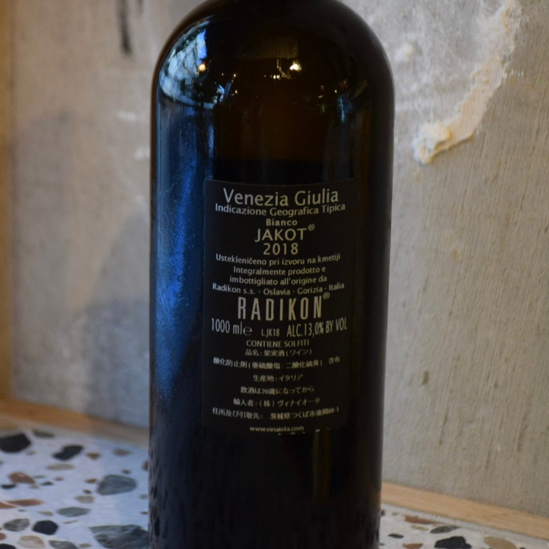 RADIKON - JAKOT 2018 / ラディコン - ヤーコット（1000ml） |