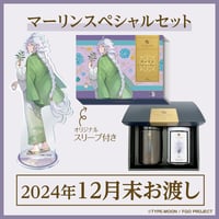 太公望スペシャルセット【2024年12月末お渡し】 | 利休園×「Fate/Grand