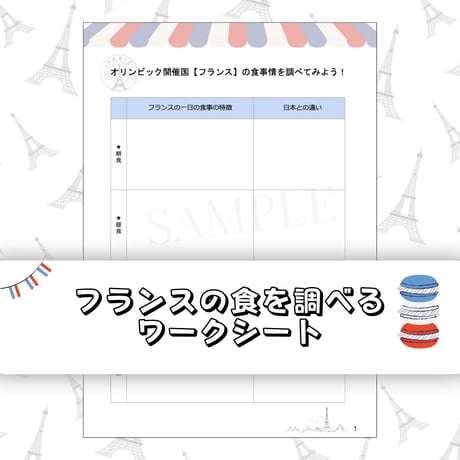 無料ワークシート | STORES 無料ワークシート | STORES