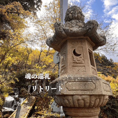 【満員御礼・完売】15kmの源流水を辿る旅。小山田・農の巡礼モニターコース（全3回お届け＋1泊2日現地体験付）