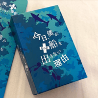 【今日船】拡張編【直販限定品】