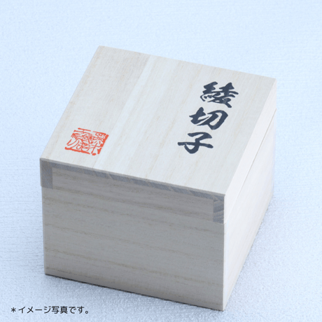 猪口「綾切子」　 アンバー/ルリ